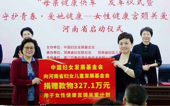 母亲健康快车携爱出发宫颈关爱计划为爱护航