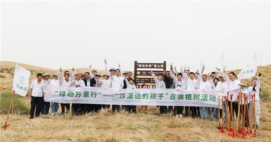 绿动未来公益植树行再赴甘肃古浪