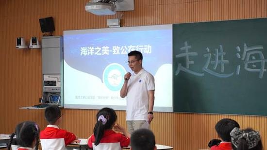 海洋之美公益课落地浙江嘉兴