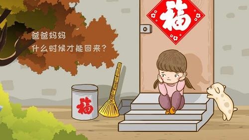 父母不能回家过年他们为留守儿童送去别样温暖与关爱