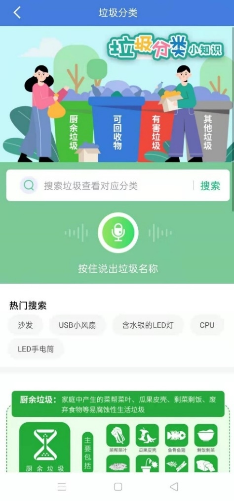 万科公益基金会科技推动指尖上的环保
