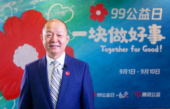 99公益日将加强帮扶一线项目